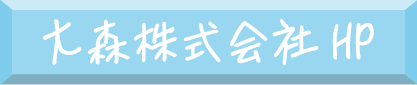 ホームページ