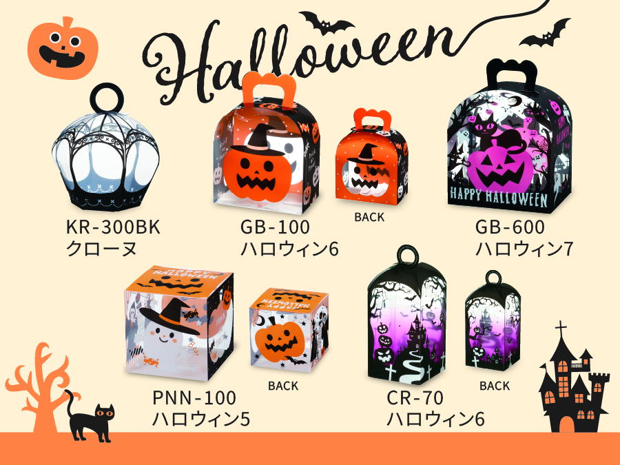 ハロウィン　クローヌBK　